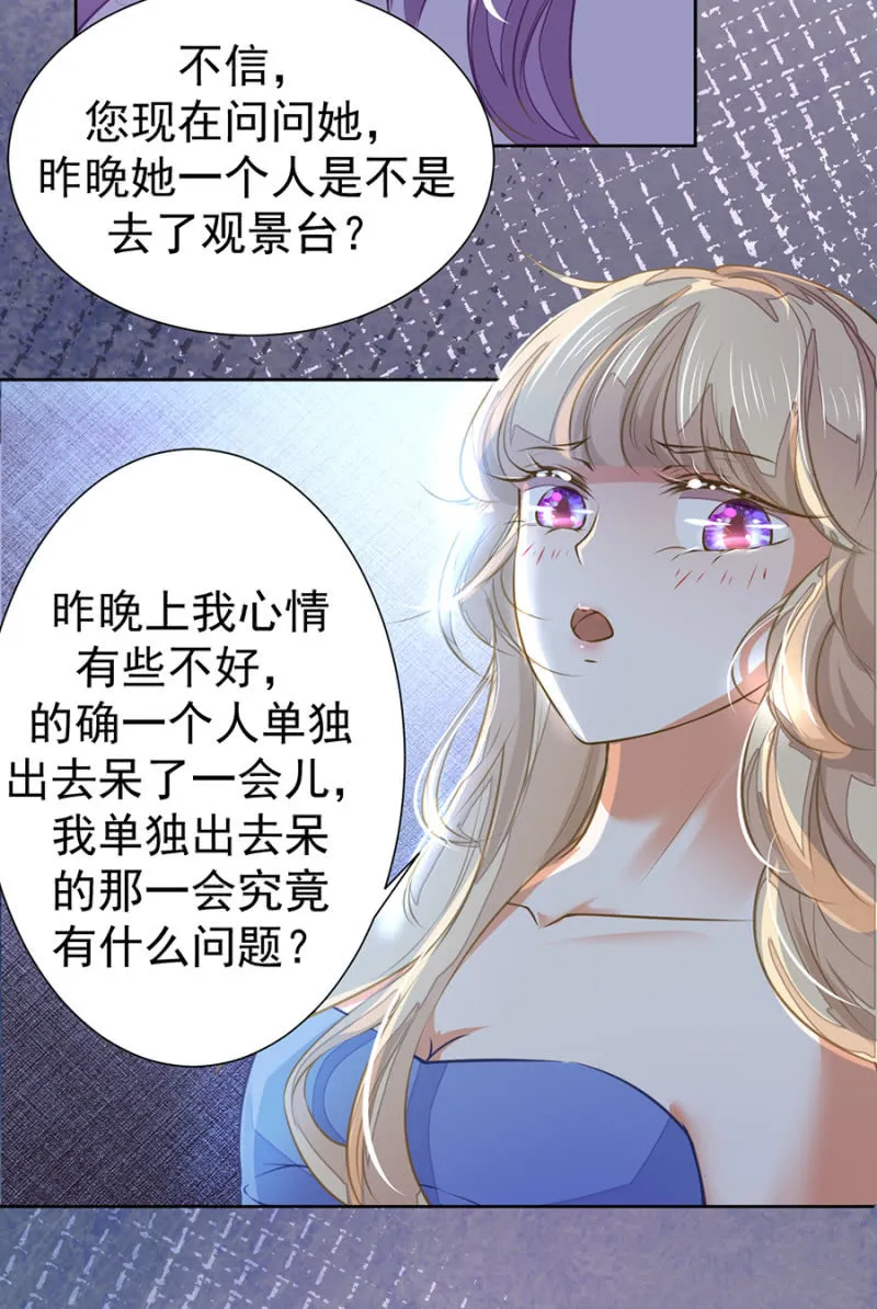 搬弄是非的人 第8页
