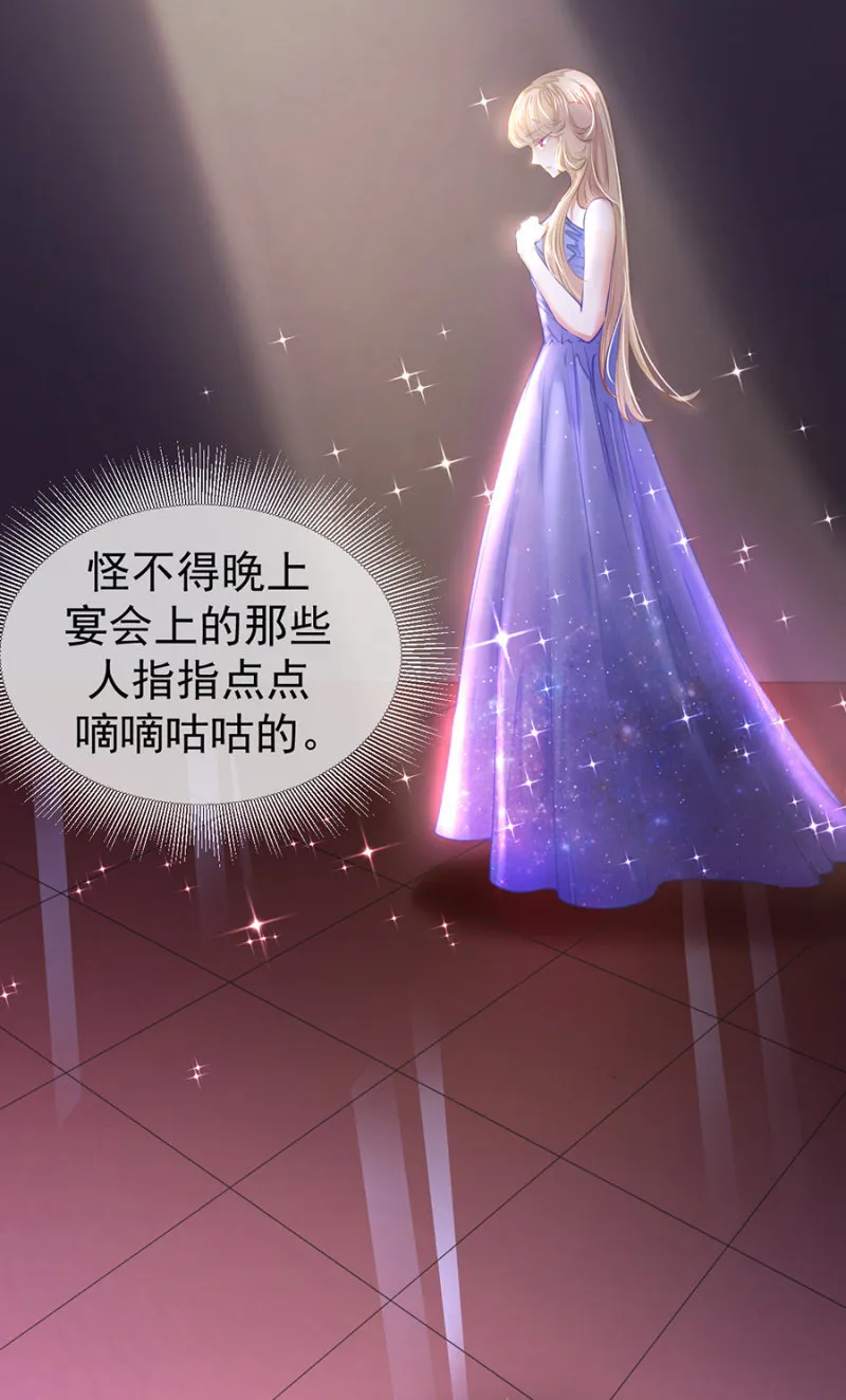 搬弄是非的人 第11页