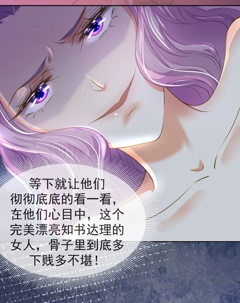 搬弄是非的人 第12页
