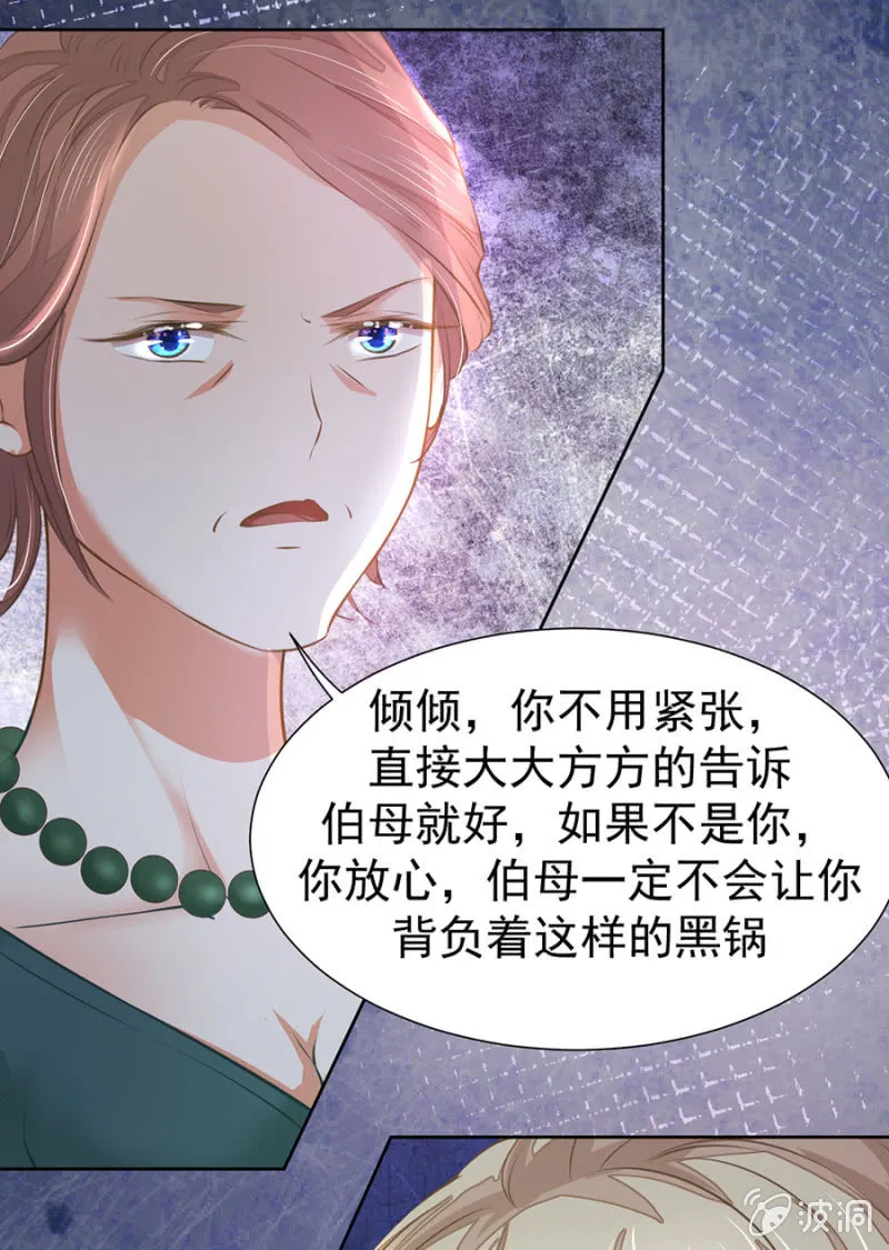 搬弄是非的人 第13页