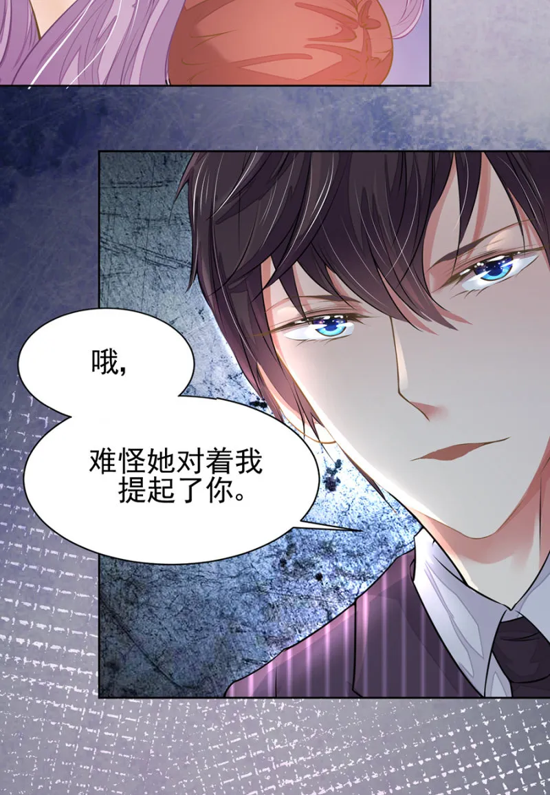 搬弄是非的人 第16页