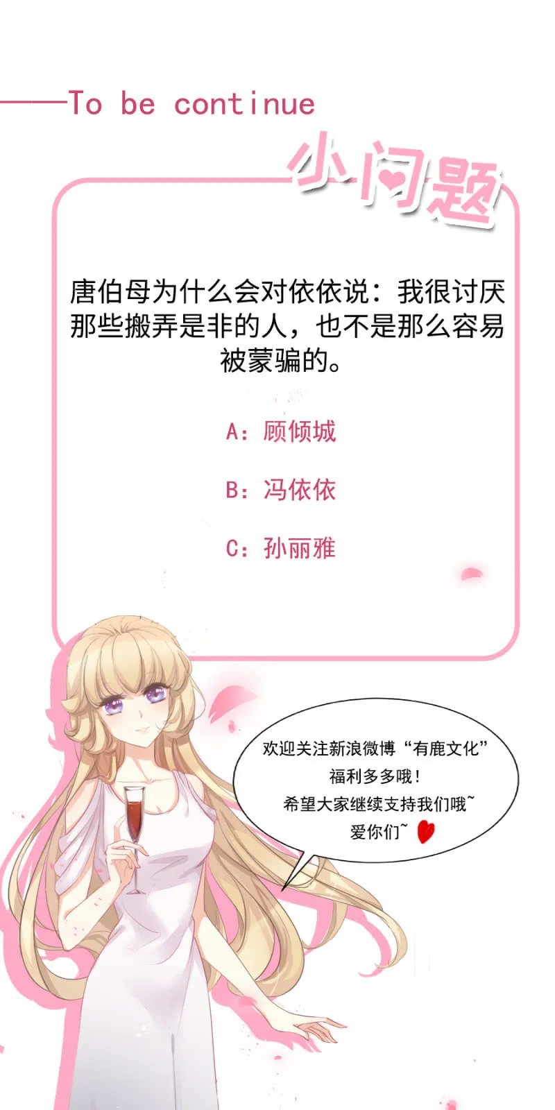 搬弄是非的人 第22页