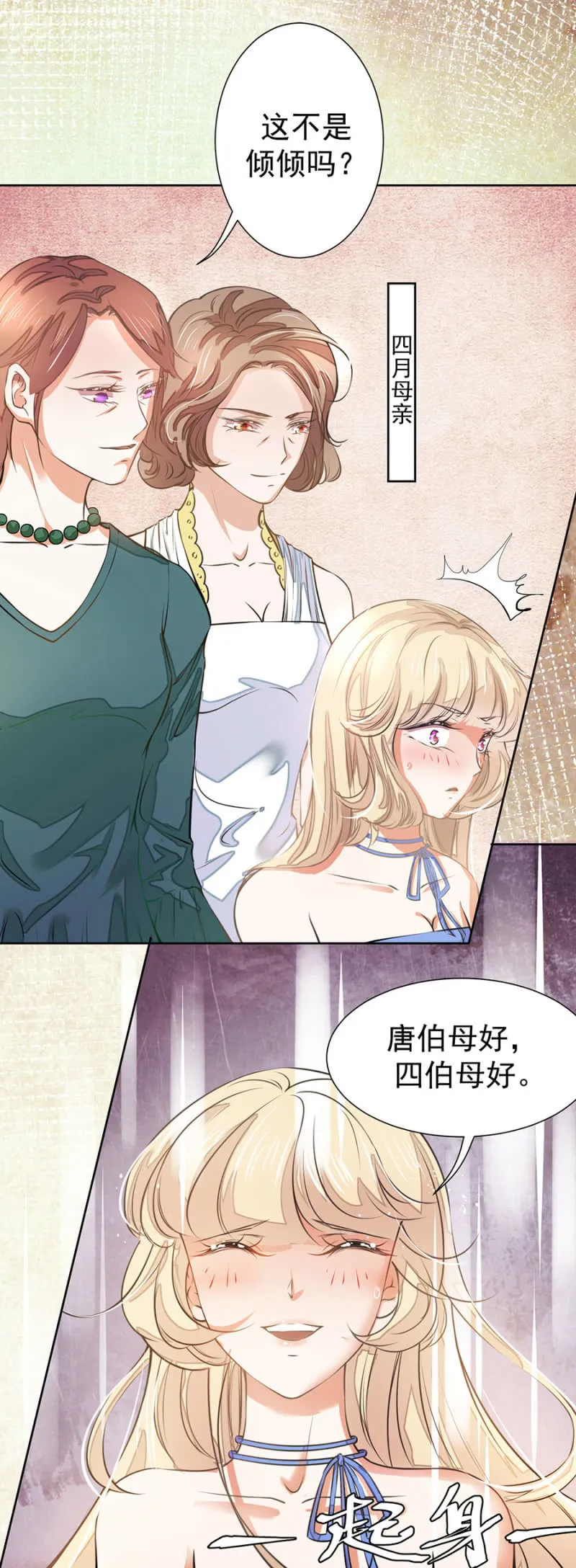 他在维护我吗？ 第10页