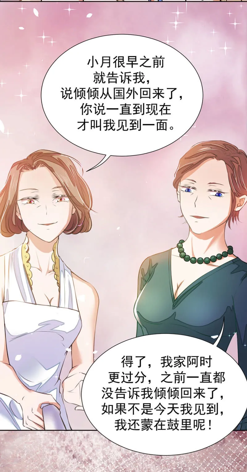 他在维护我吗？ 第11页