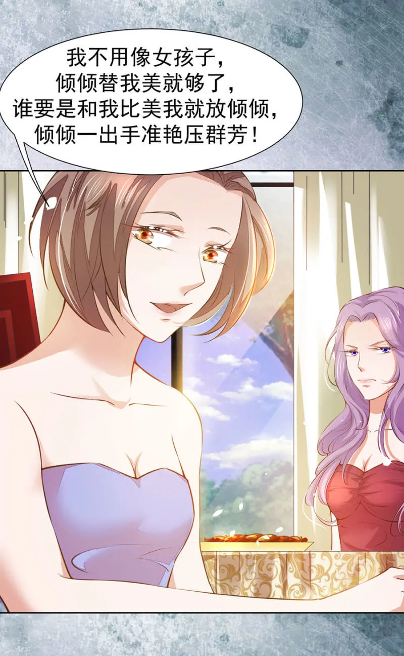 他在维护我吗？ 第14页
