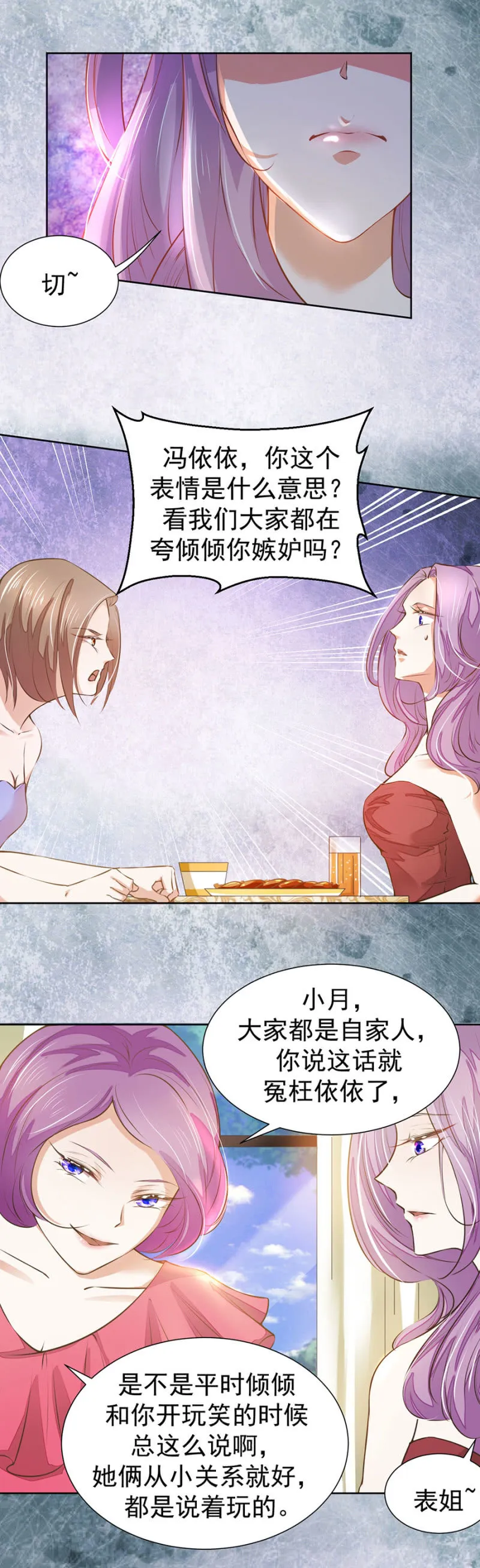 他在维护我吗？ 第15页