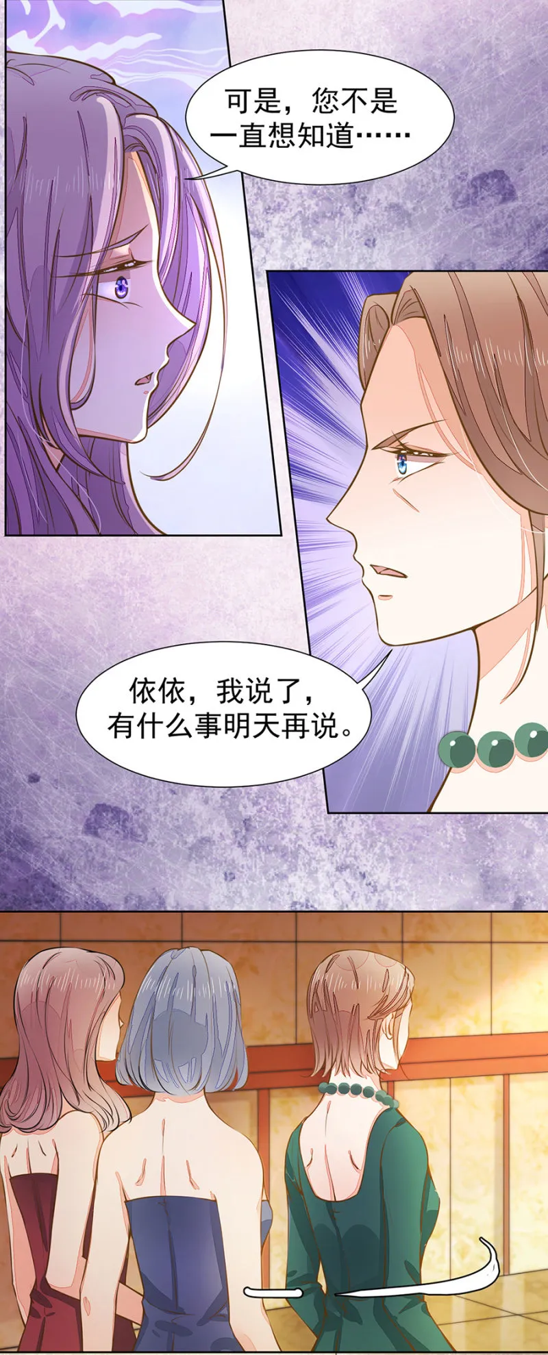 好好聊聊 第2页