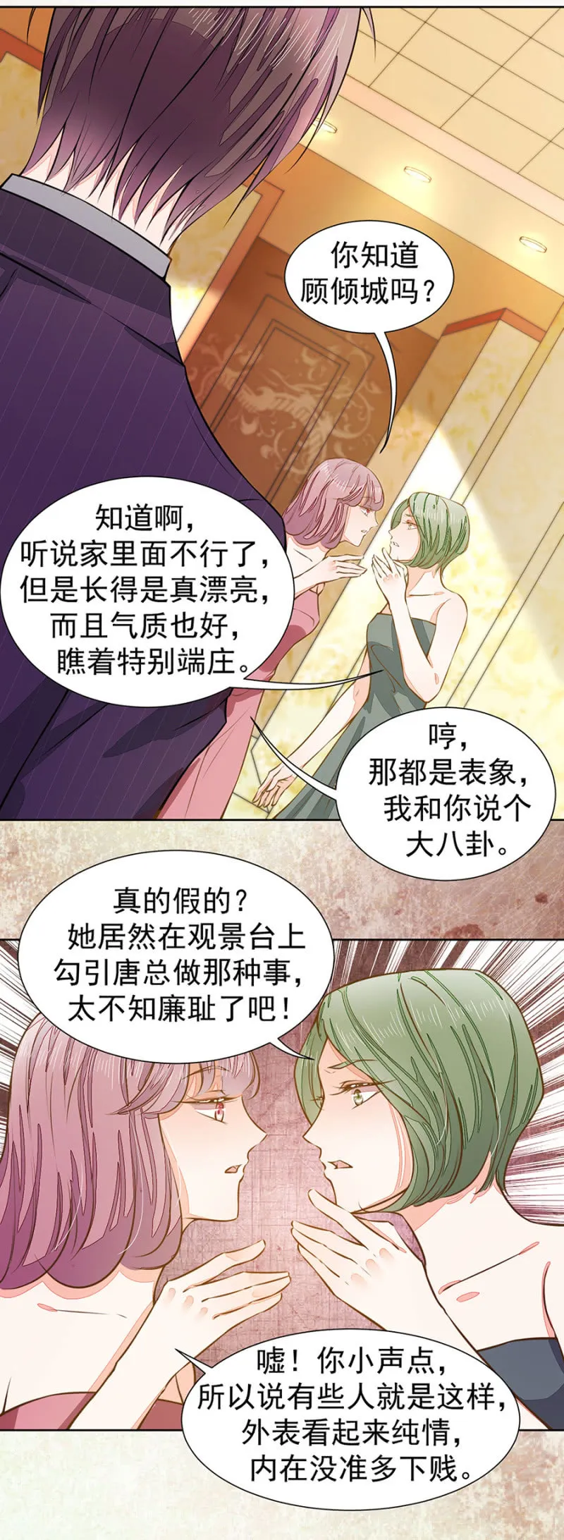 好好聊聊 第4页