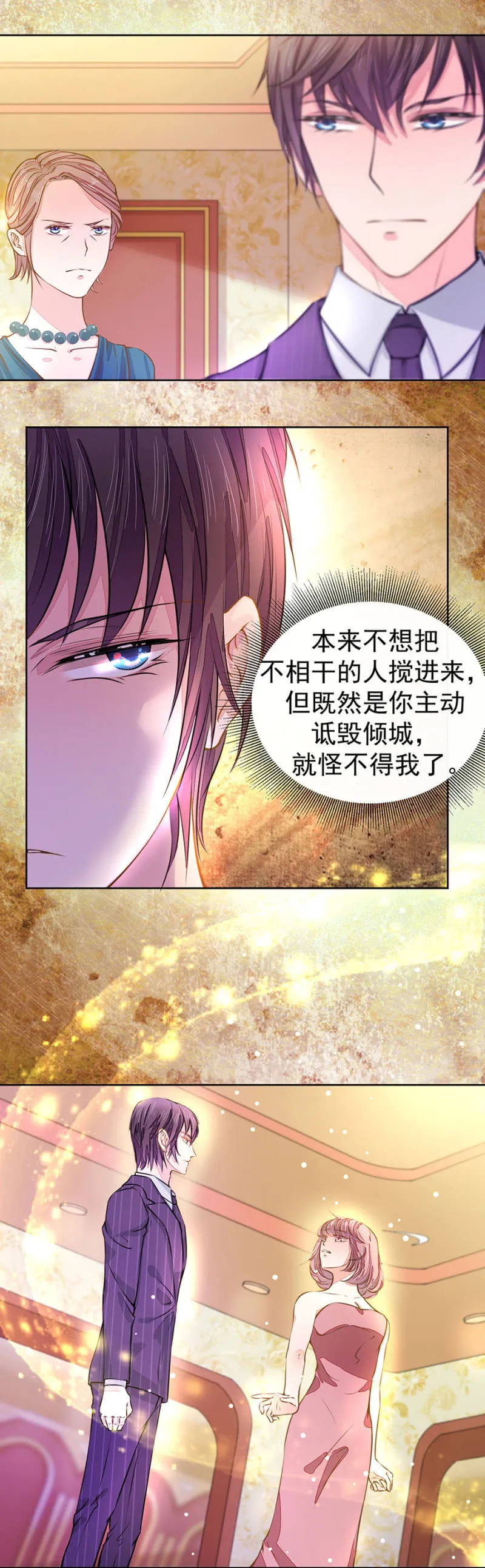 好好聊聊 第7页