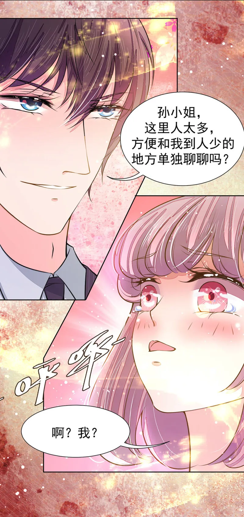 好好聊聊 第8页