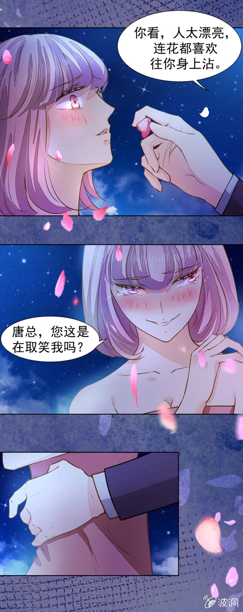 好好聊聊 第13页
