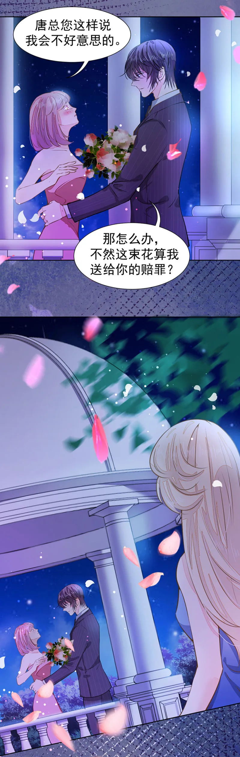 好好聊聊 第14页