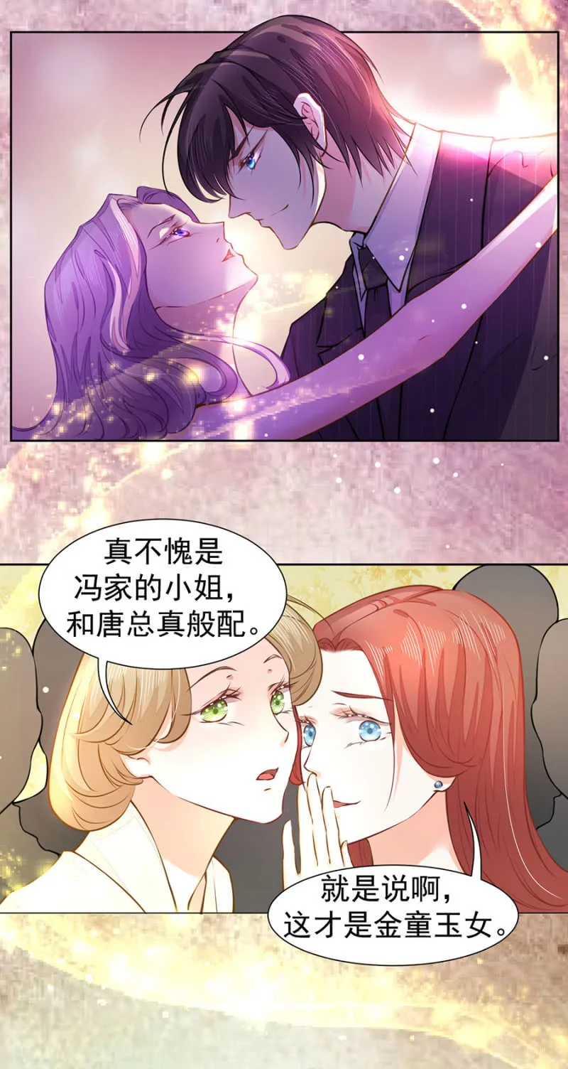 他的选择 第4页