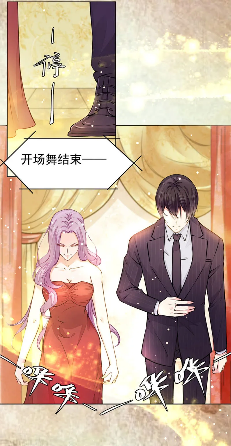 他的选择 第6页