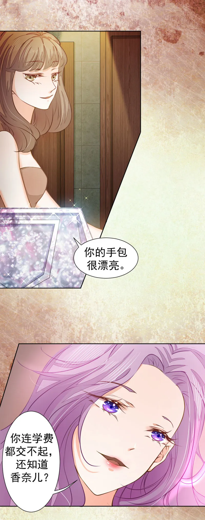 他的选择 第8页