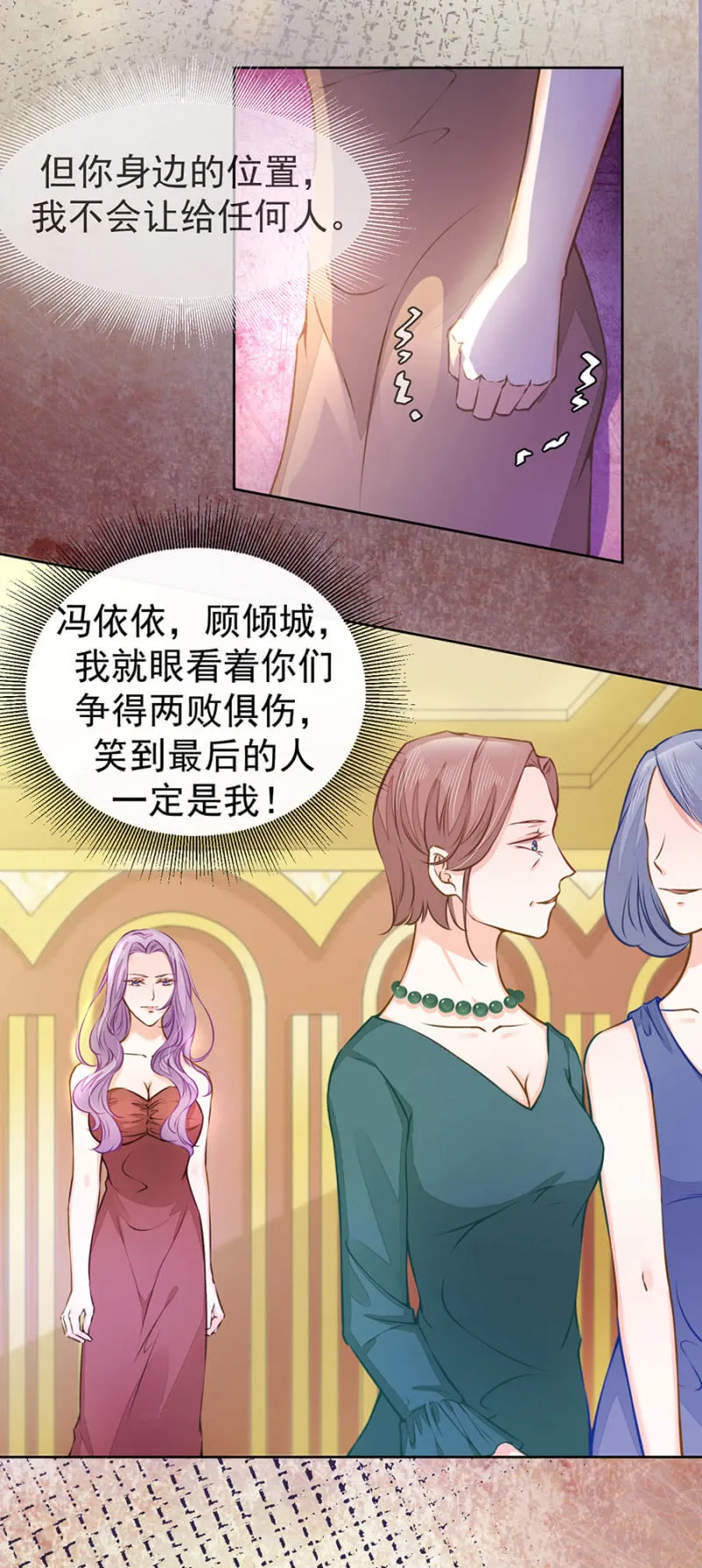 他的选择 第12页