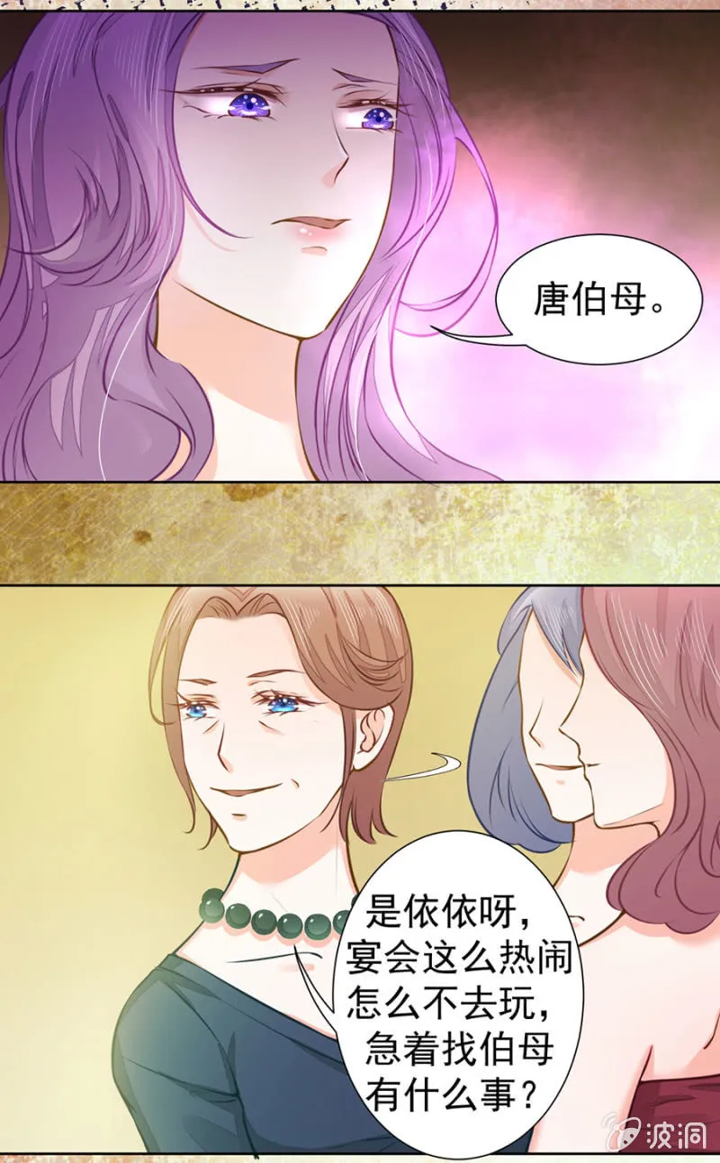 他的选择 第13页