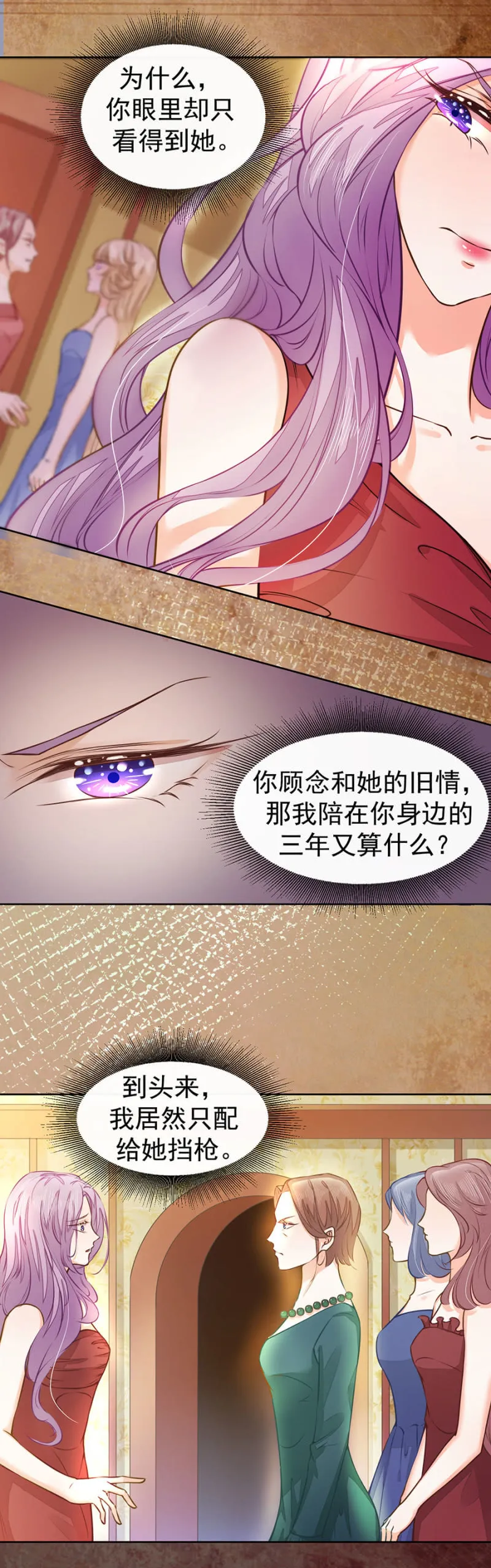 他的选择 第15页