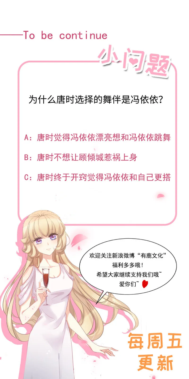 他的选择 第18页