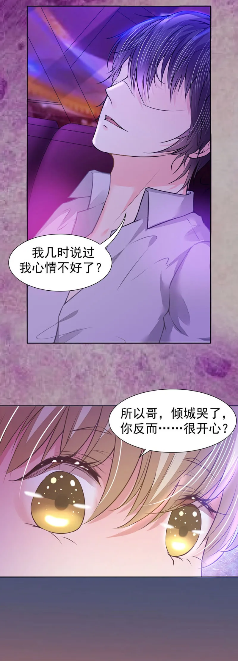 唐盛六十周年 第3页