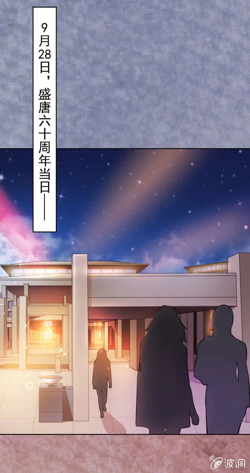 唐盛六十周年 第13页
