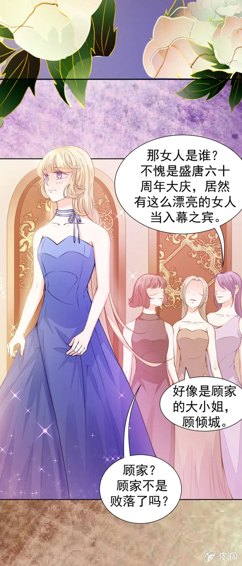 唐盛六十周年 第16页
