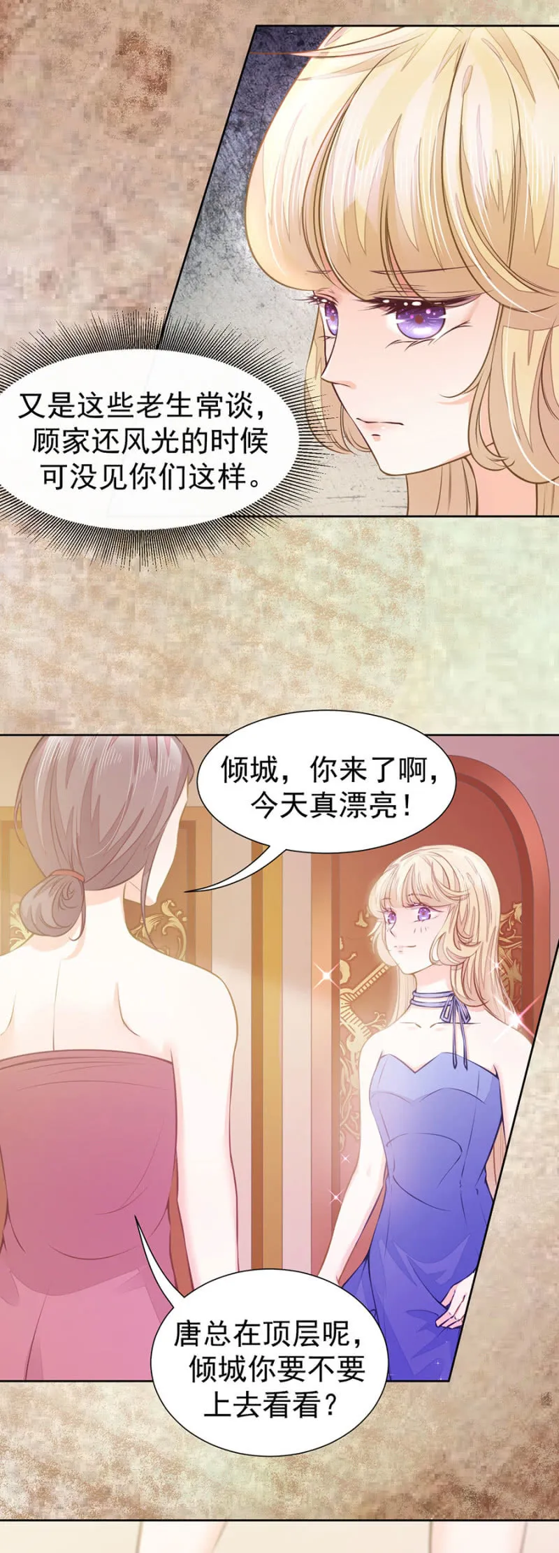 唐盛六十周年 第17页