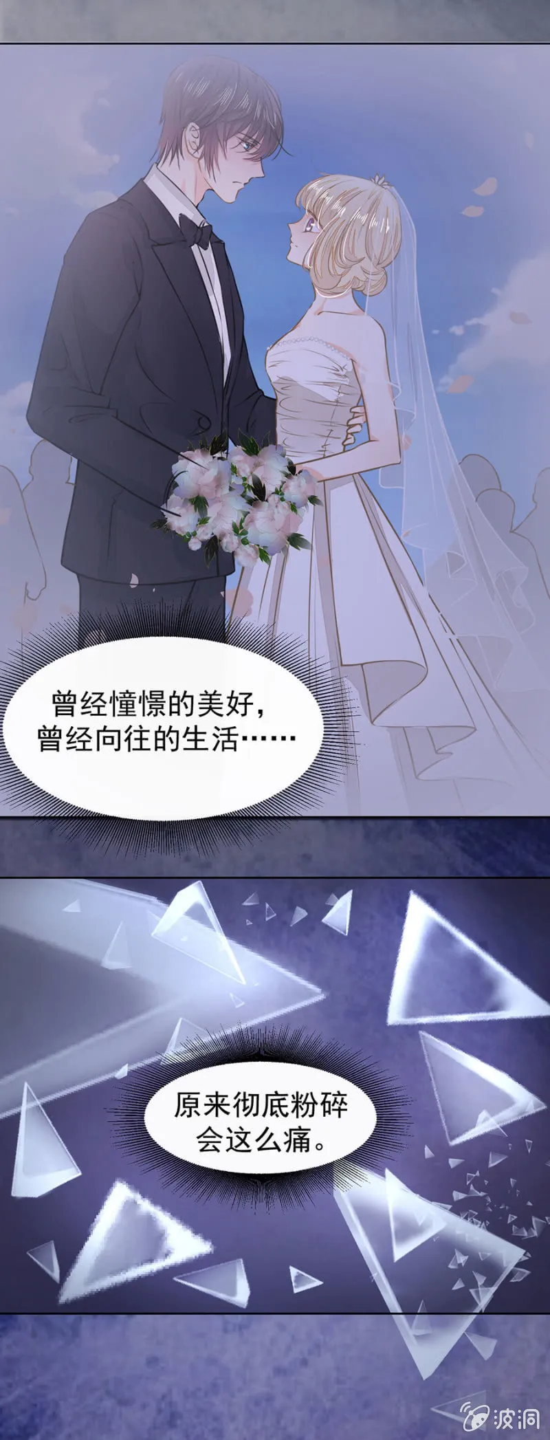 唐时，疼 第1页