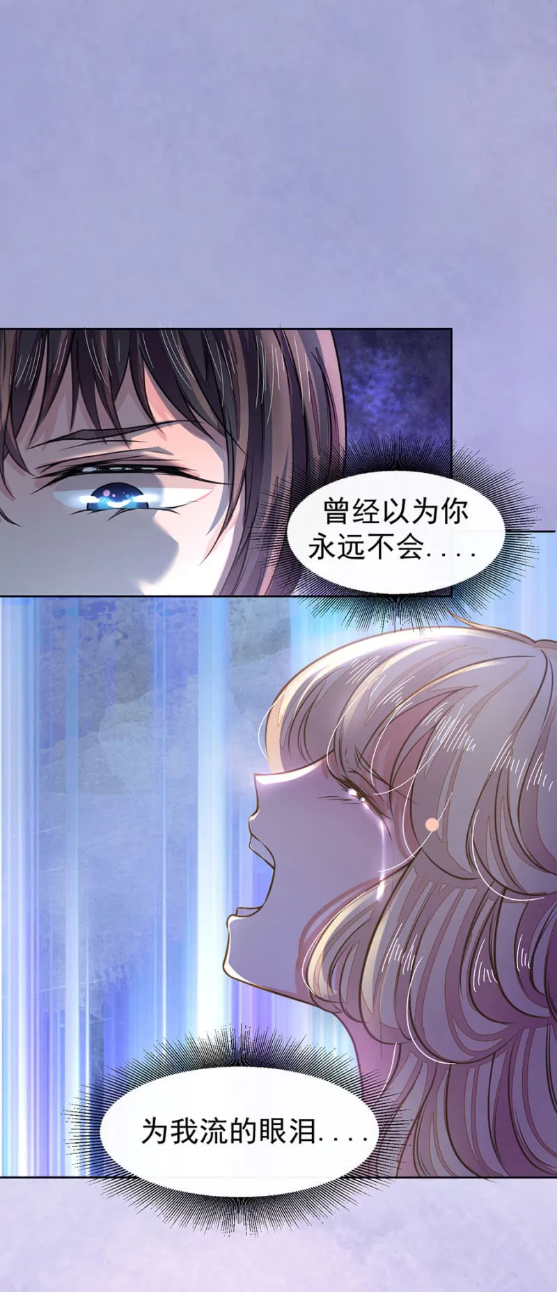 唐时，疼 第4页