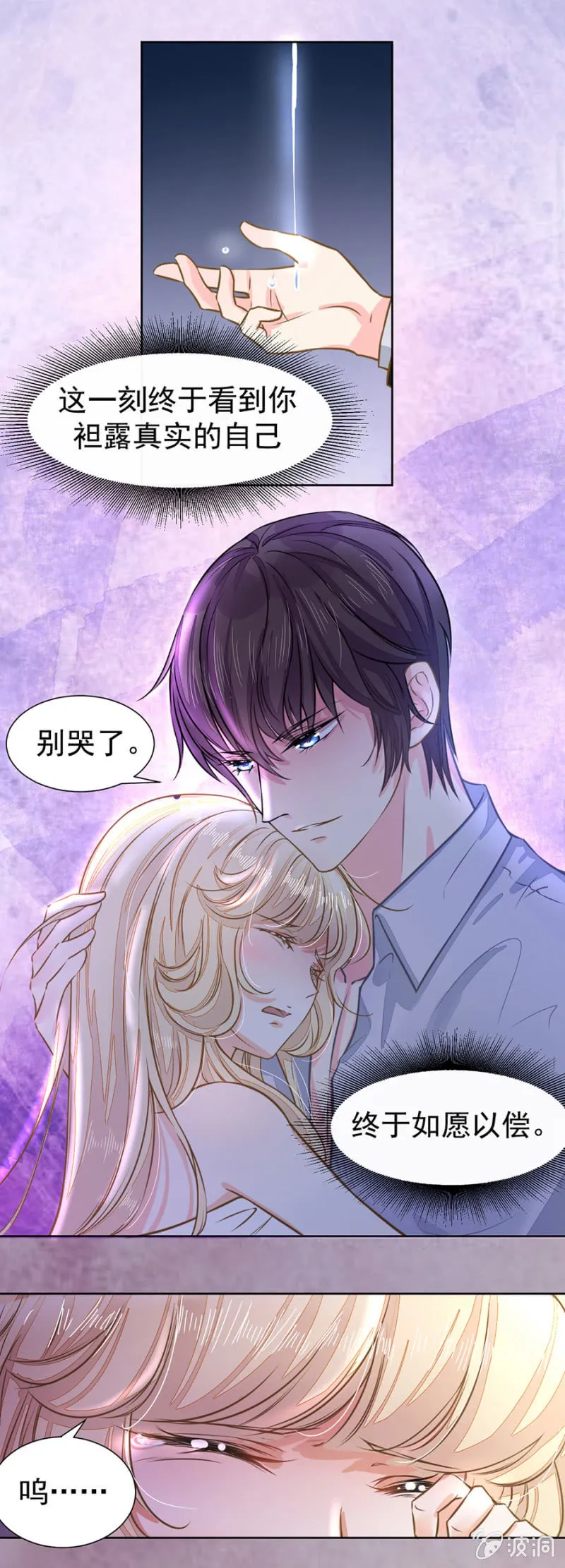 唐时，疼 第5页