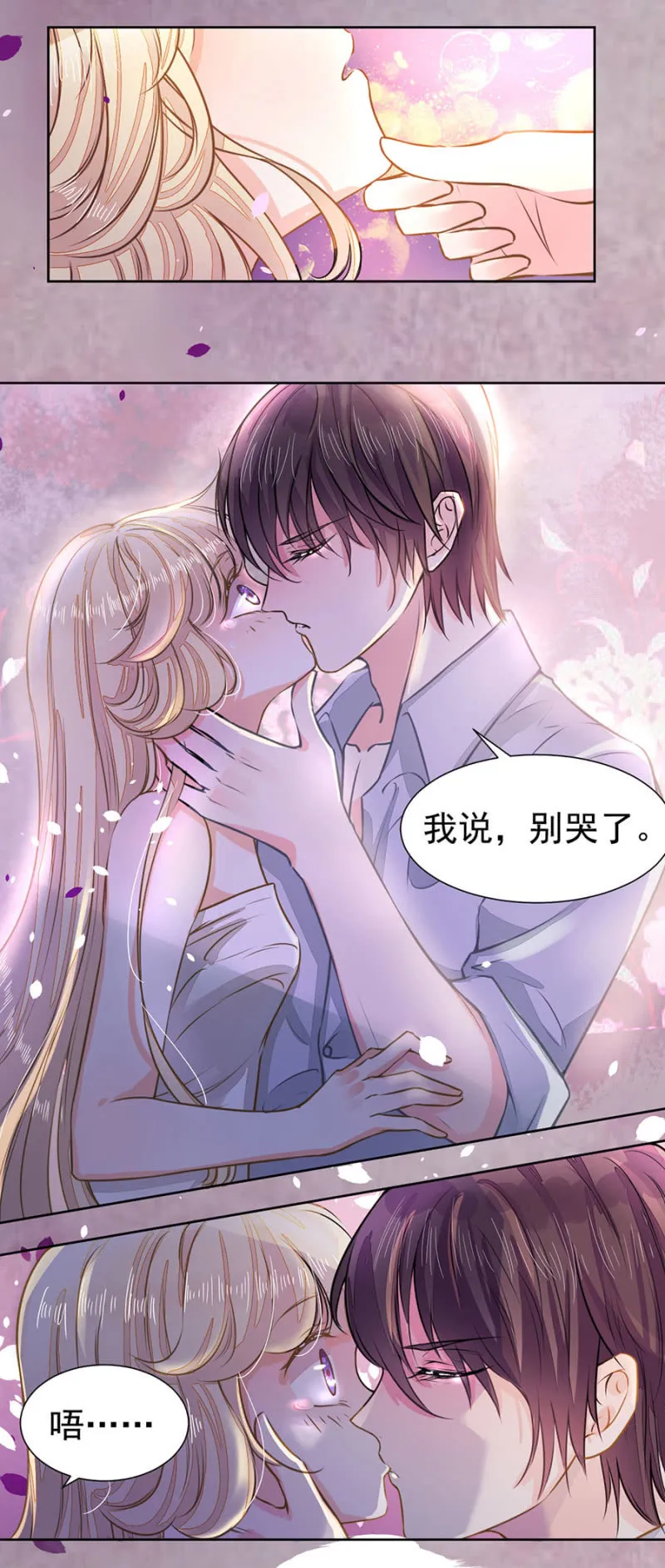 唐时，疼 第6页