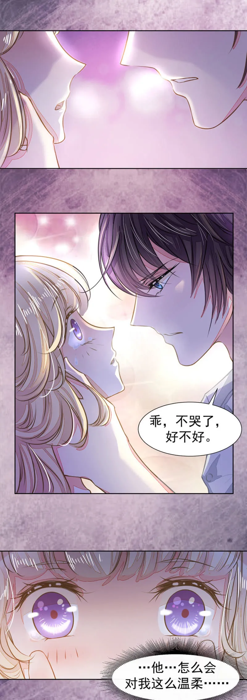 唐时，疼 第7页