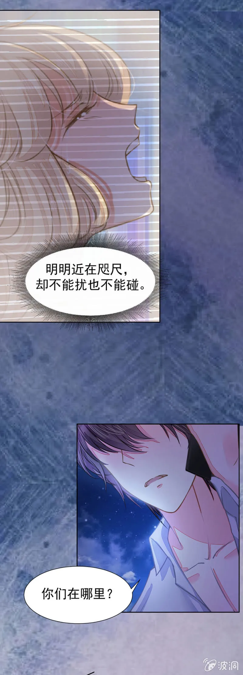 唐时，疼 第13页