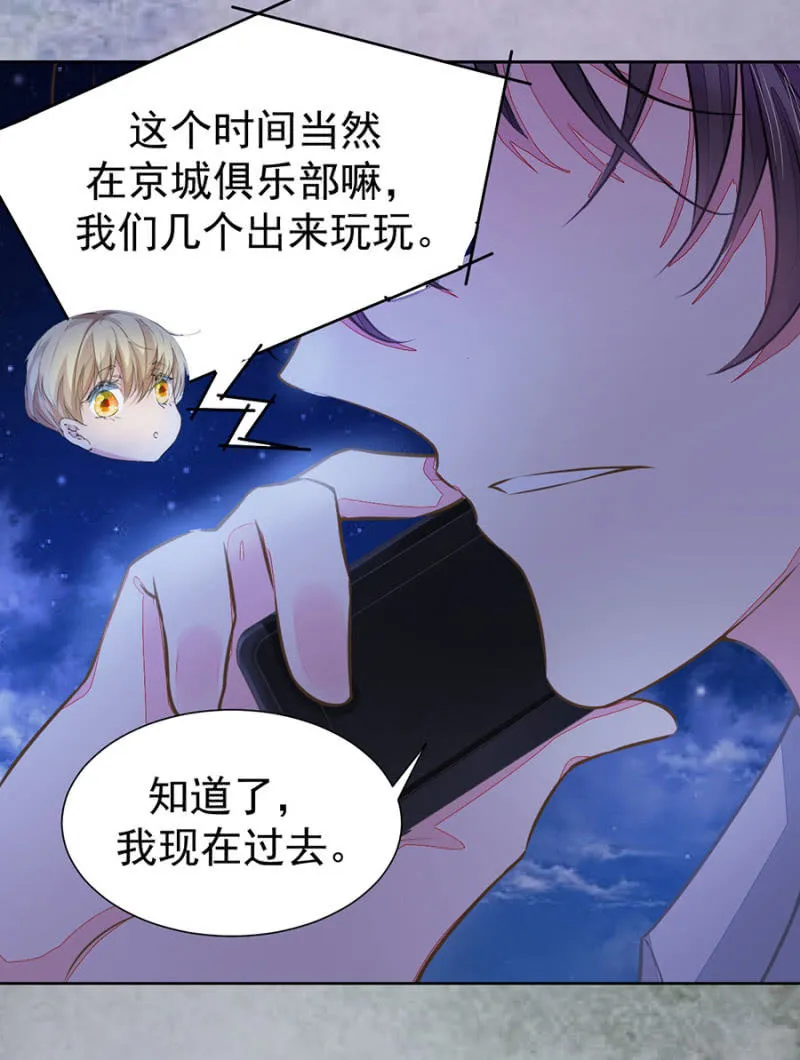 唐时，疼 第14页