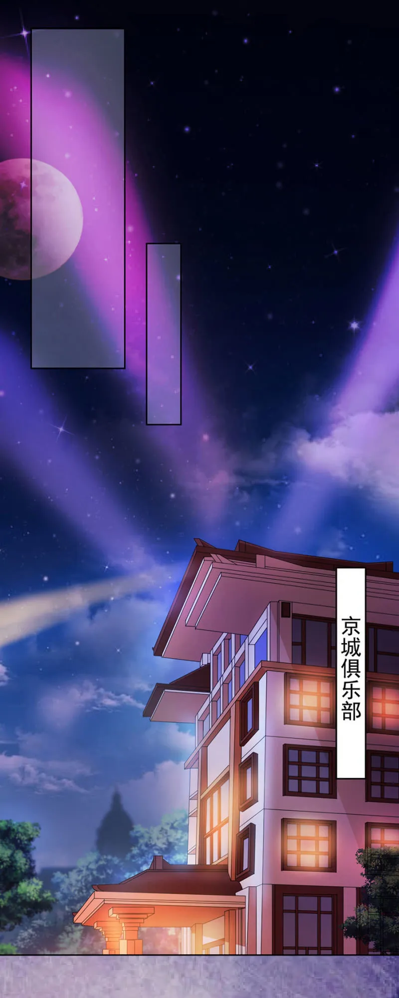 唐时，疼 第15页