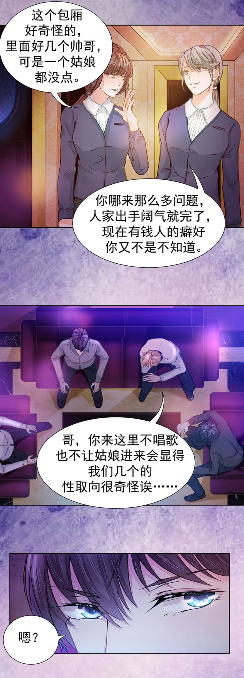唐时，疼 第16页