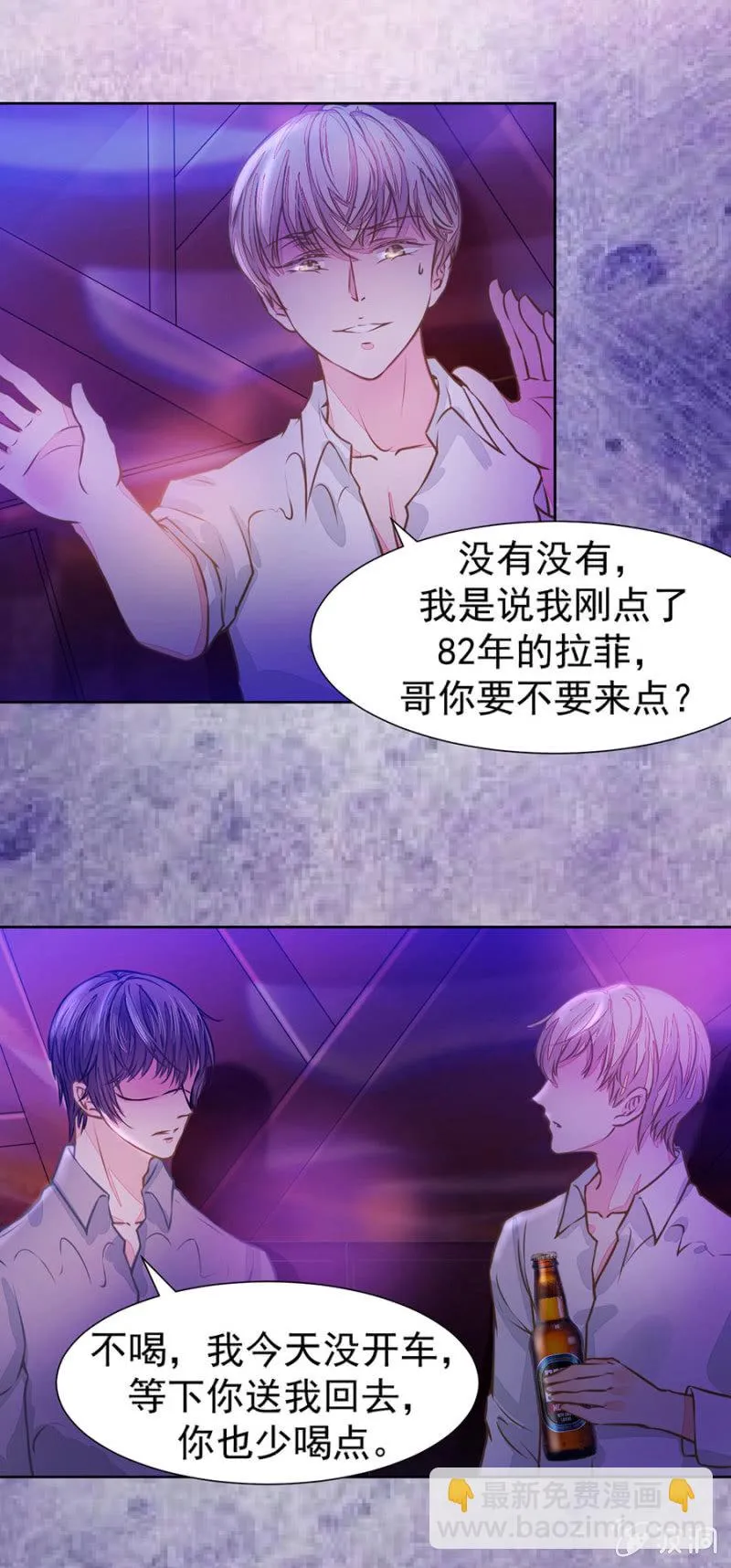 唐时，疼 第17页