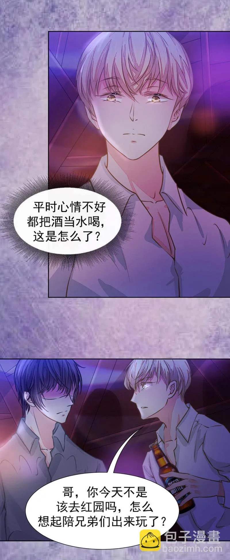 唐时，疼 第18页