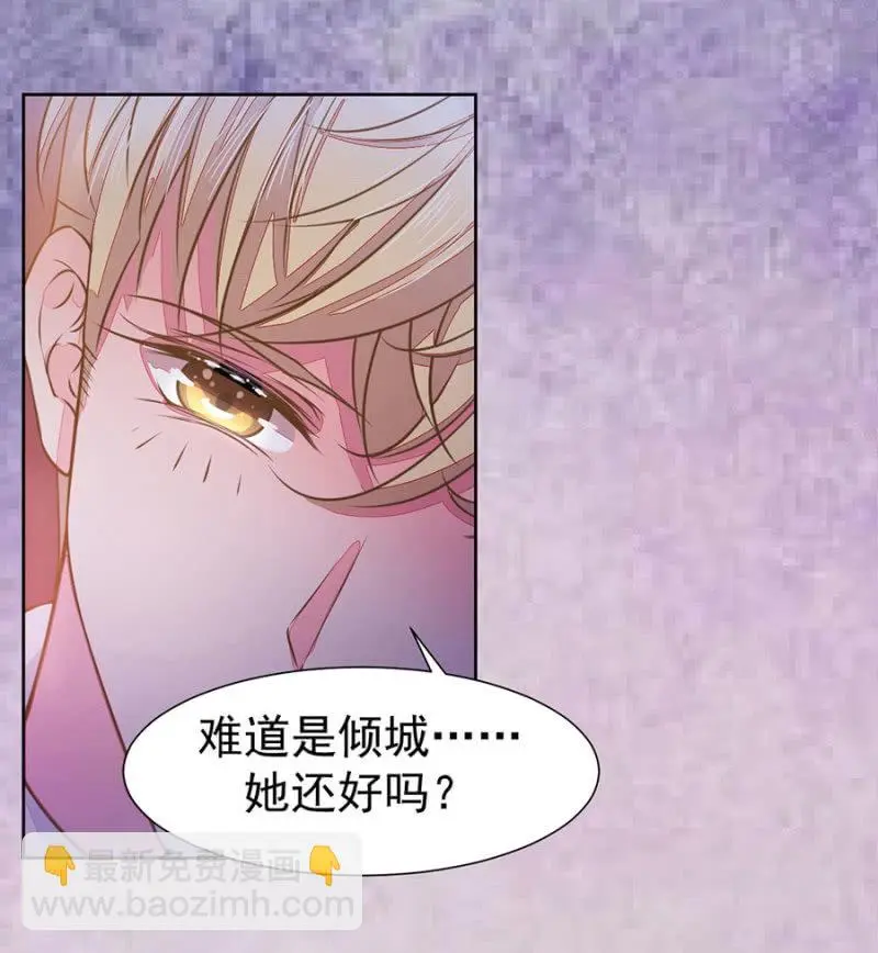 唐时，疼 第19页
