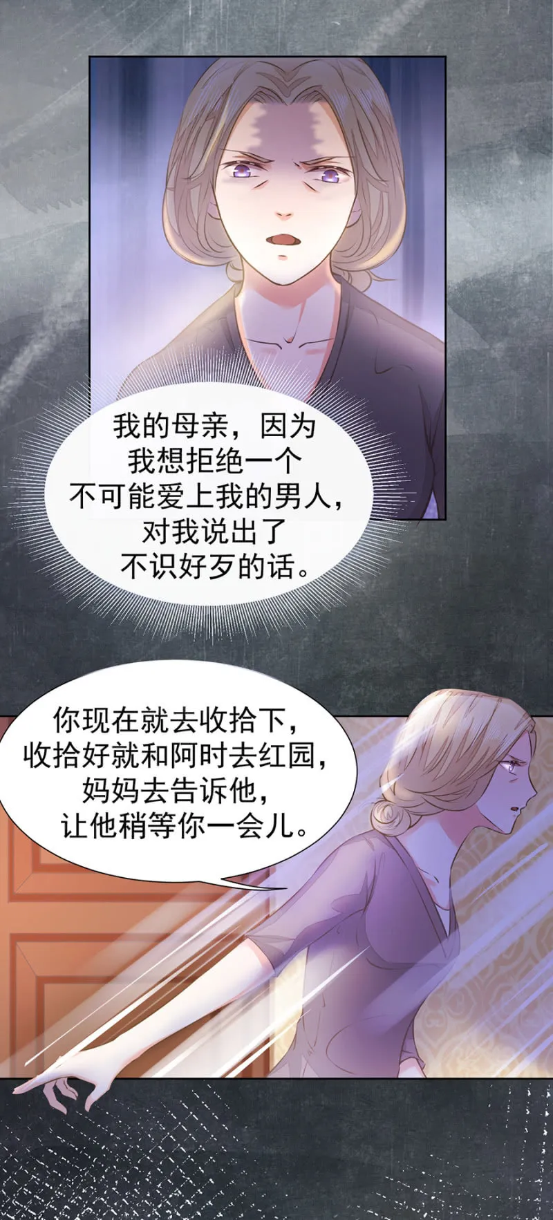 无法选择的人生 第11页