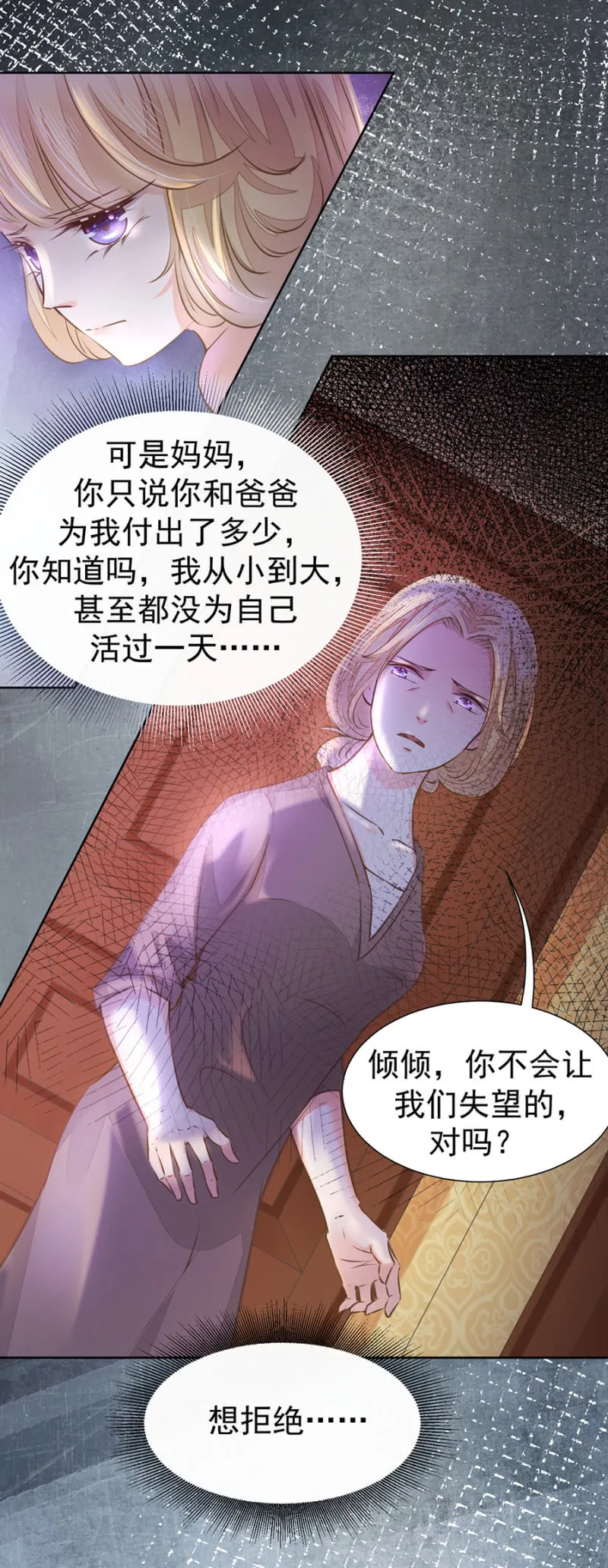 无法选择的人生 第12页