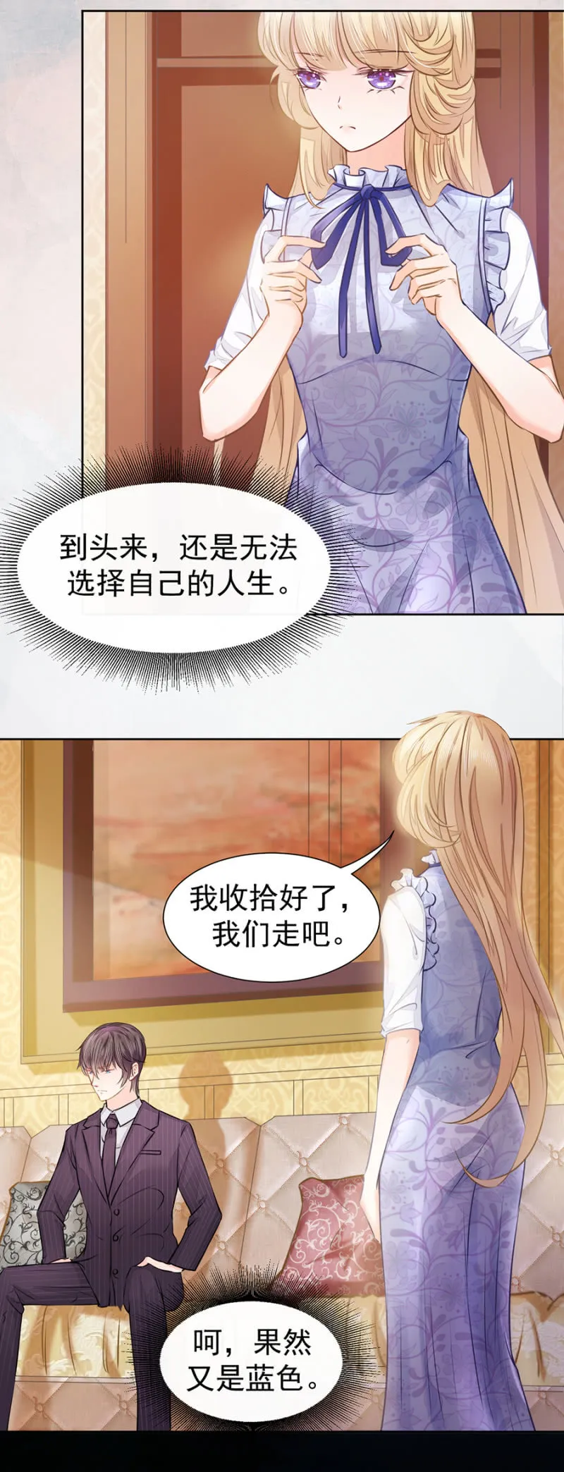 无法选择的人生 第14页