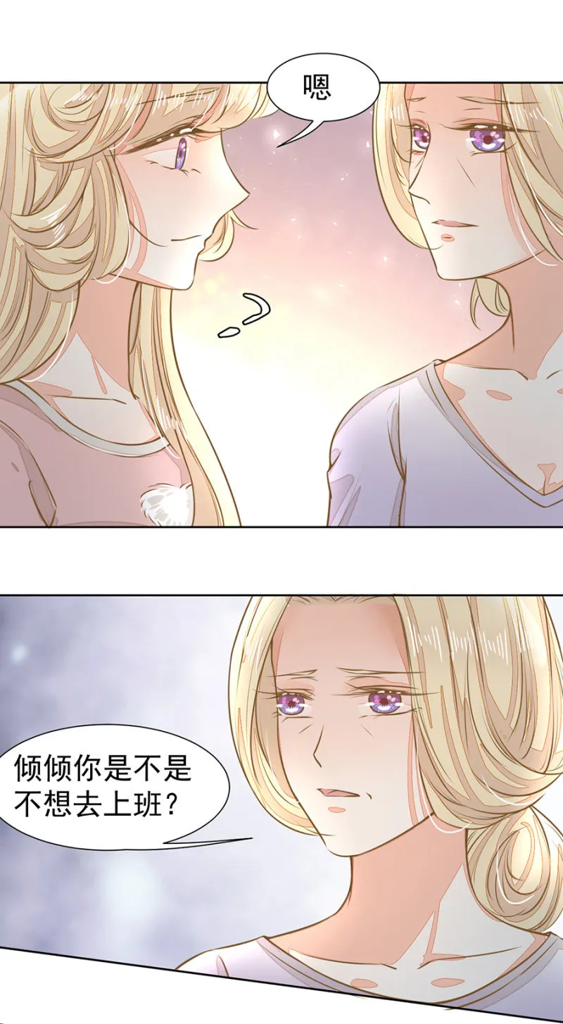 唐少爷来了 第19页