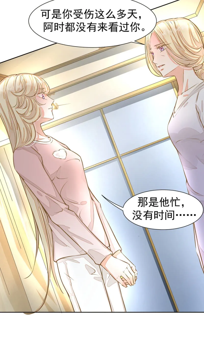 唐少爷来了 第22页