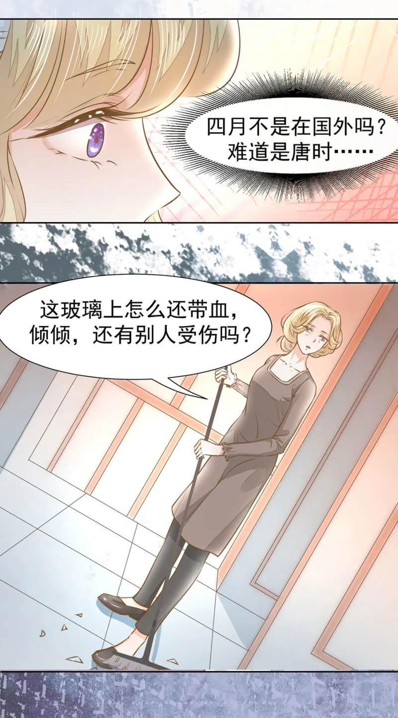 想我了吗？ 第8页
