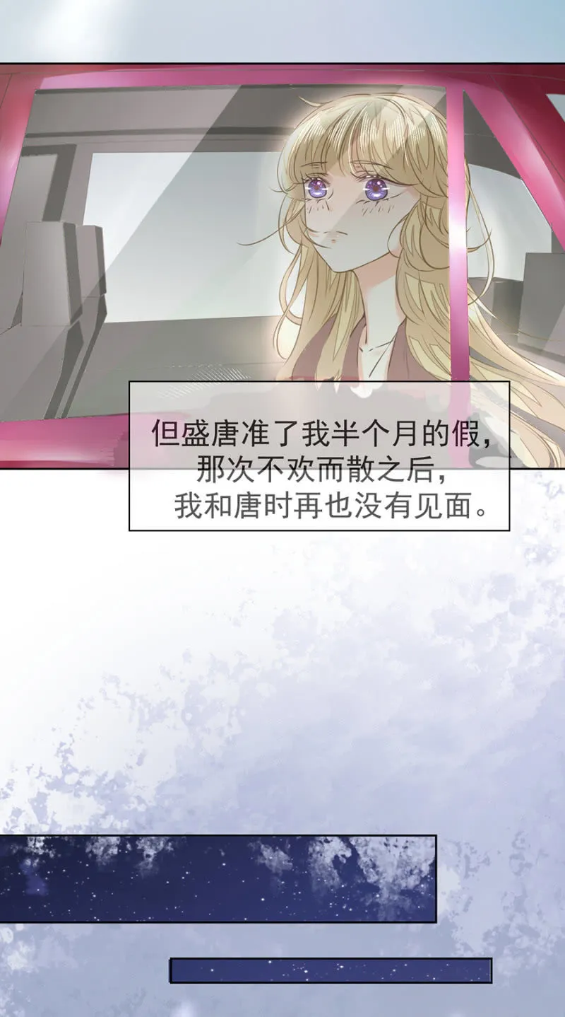 想我了吗？ 第12页