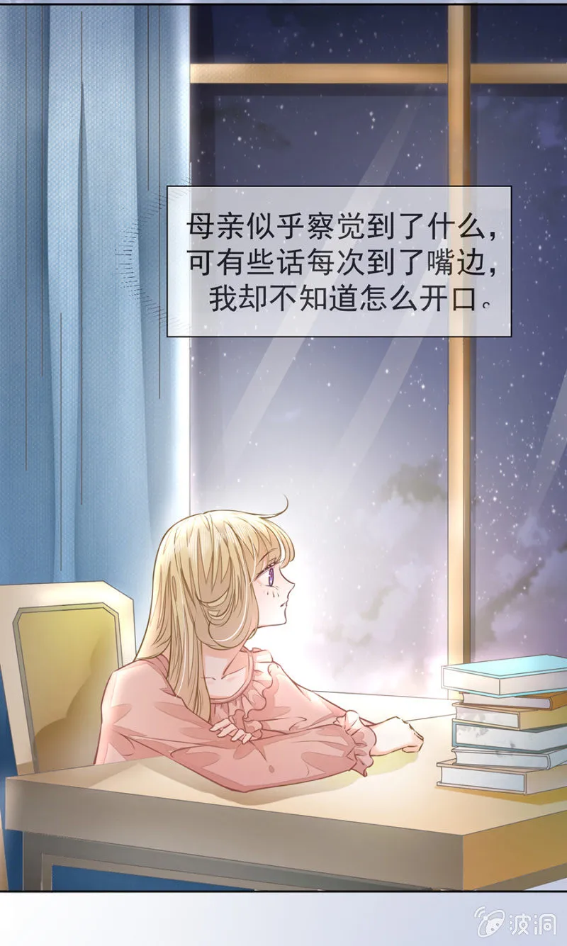 想我了吗？ 第13页