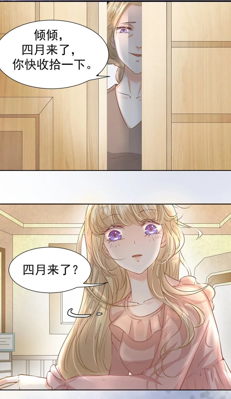 想我了吗？ 第14页