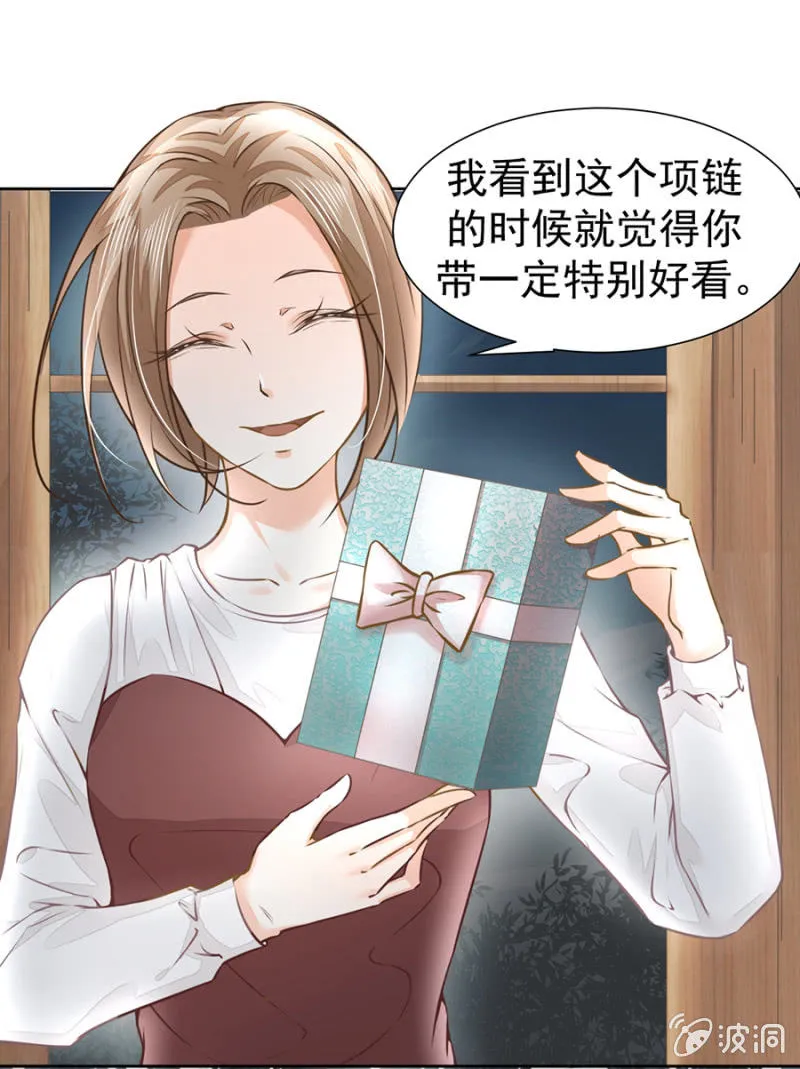 想我了吗？ 第21页
