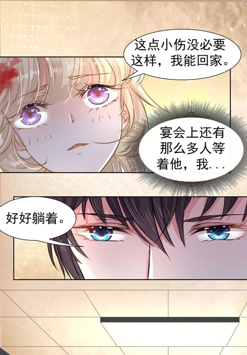 倾城受伤了 第10页